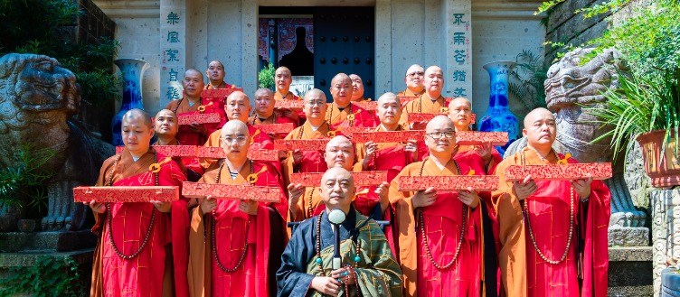 溫嶺萬佛寺舉行“臨濟宗”傳法大典