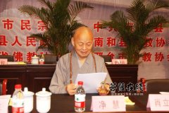 河北省南和縣舉行首屆觀音信仰與南和曆史文化研讨會(huì)