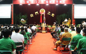 陝西法門寺隆重舉行第七屆“法門之光