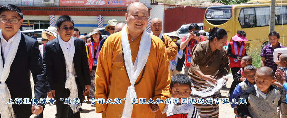 上海玉佛禅寺“慈愛·吉祥之旅”第五天