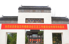 杭州佛學(xué)院