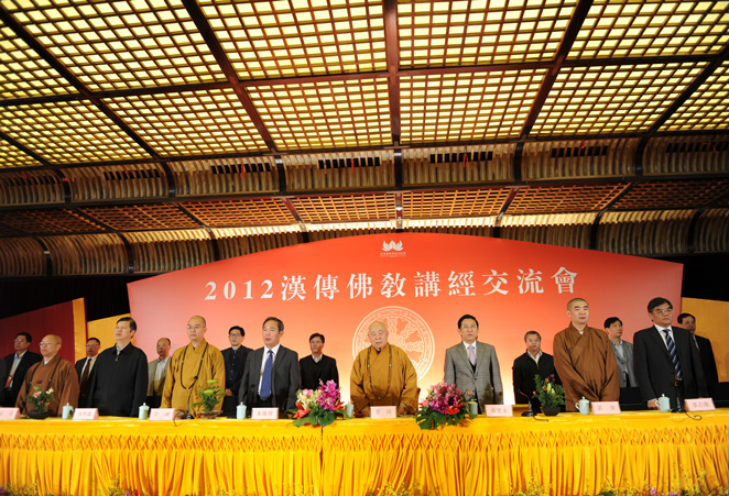 2012漢傳佛教講經(jīng)交流會(huì)開(kāi)幕式舉行