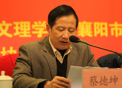 省民宗委副主任蔡德坤在2012襄陽道(dào)安論壇上開(kāi)幕式上的緻辭