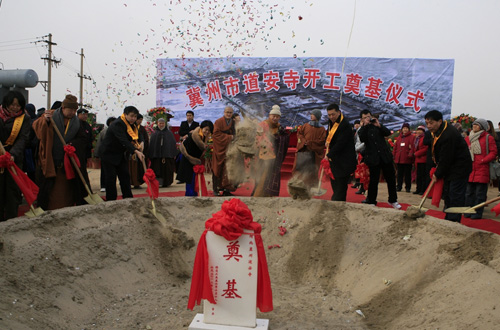 河北冀州市道(dào)安寺奠基儀式隆重舉行