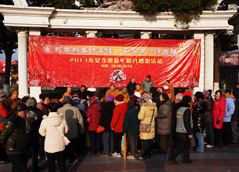 2013上海壽安寺迎新年臘八贈粥活動隆重舉行