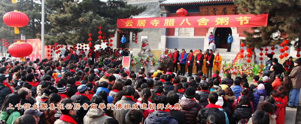 上千信衆聚集在雲居寺前舉行佛祖