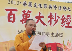 2013華嚴文化共修活動之百萬大抄經(jīng)在武漢靈泉寺舉行