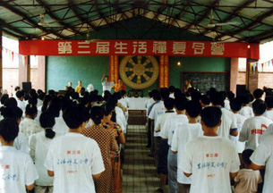 第三屆柏林禅寺夏令營正式開(kāi)營