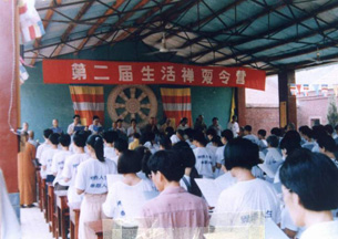 第二屆柏林禅寺夏令營正式開(kāi)營