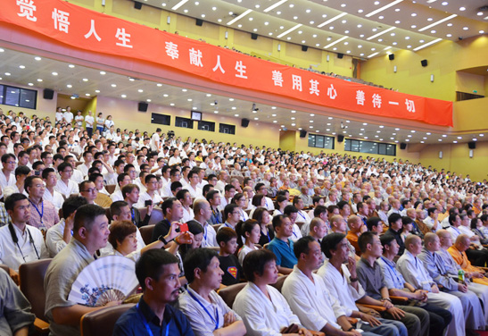 生活禅夏令營二十屆紀念大會(huì)在石家莊人民會(huì)堂舉行