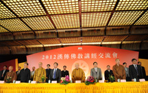 2012漢傳佛教講經(jīng)交流會(huì)在杭州佛學(xué)院隆重開(kāi)幕