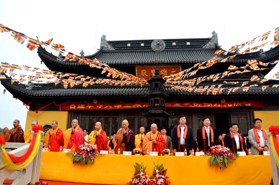 蘇州蓮華寺重建暨佛像開(kāi)光圓滿