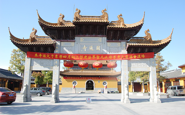 蘇州吳江圓通寺