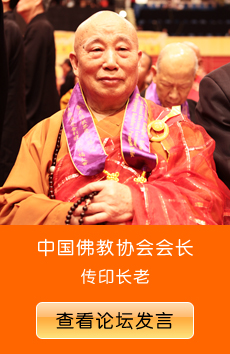 傳印長(cháng)老